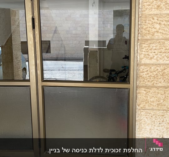 דלת זכוכית עם מסגרת מתכת ומנעול